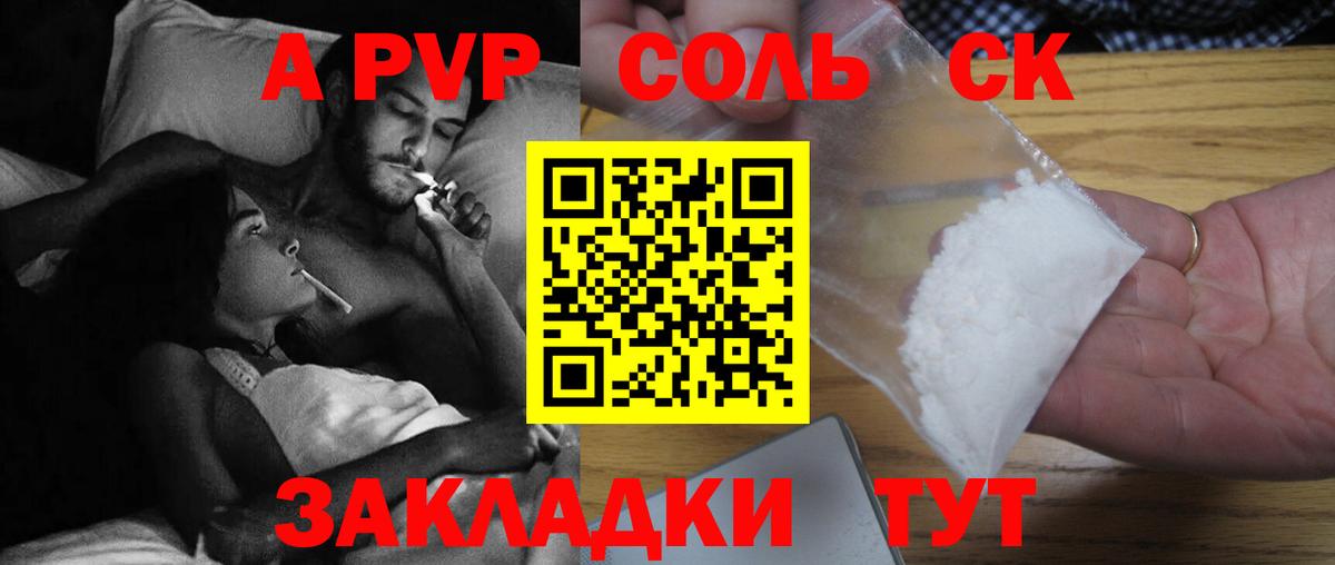 Alpha PVP Соль  Альфа ПВП мука  APVP  Вход с VPN  Первоуральск 