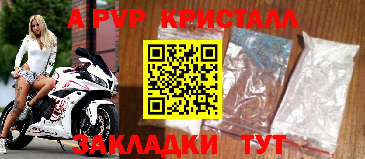 А ПВП мука Первоуральск