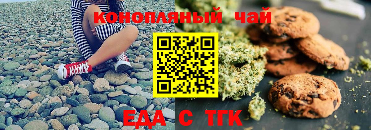 Первоуральск  Еда ТГК марихуана  Вход с VPN 