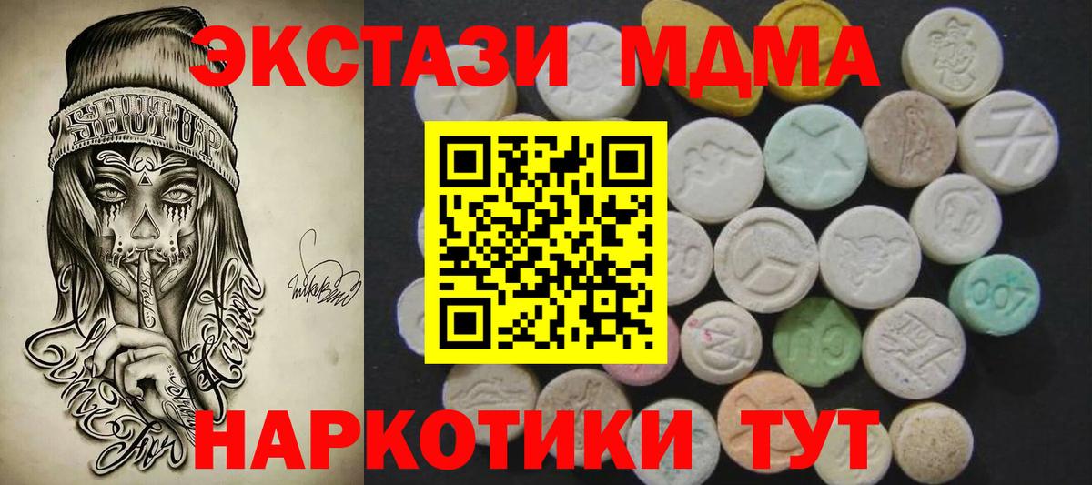 ЭКСТАЗИ  Ecstasy 300 mg  Вход с VPN  Первоуральск  Экстази DUBAI 