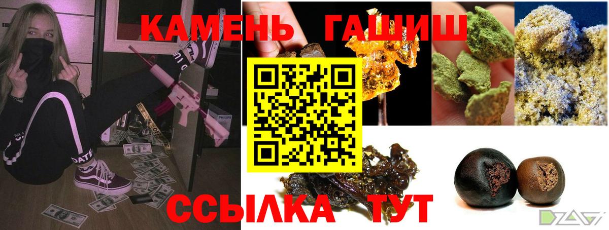ГАШИШ Изолятор Первоуральск