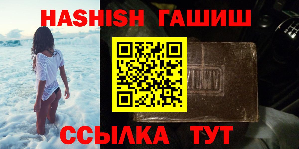 Гашиш  Гашиш убойный  ГАШИШ гашик  Вход с VPN  Первоуральск 