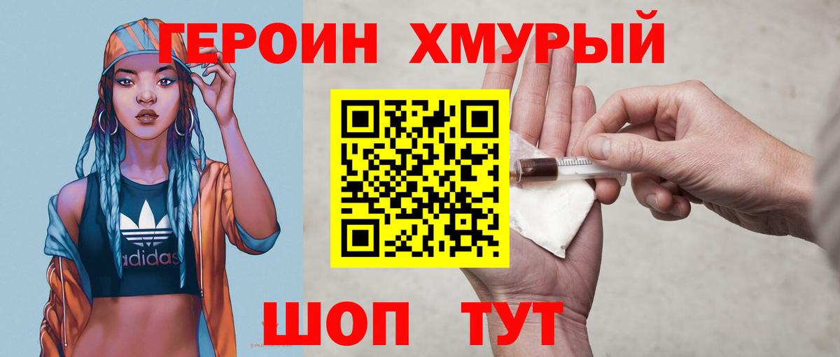 ГЕРОИН белый  Вход с VPN  ГЕРОИН  Первоуральск 