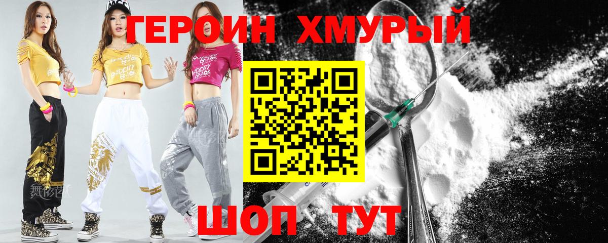 ГЕРОИН Афган Первоуральск