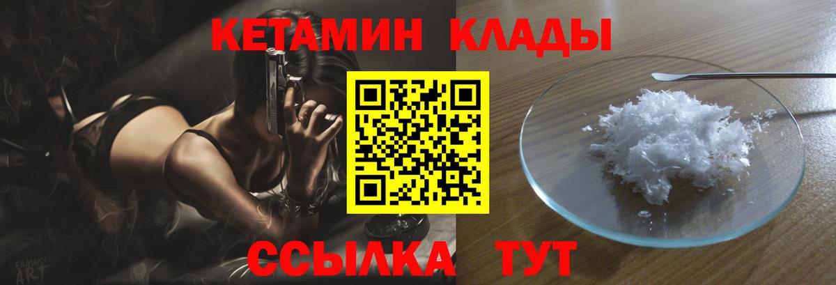 Кетамин ketamine Первоуральск