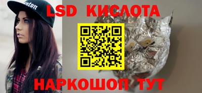 стаф Славянск-на-Кубани