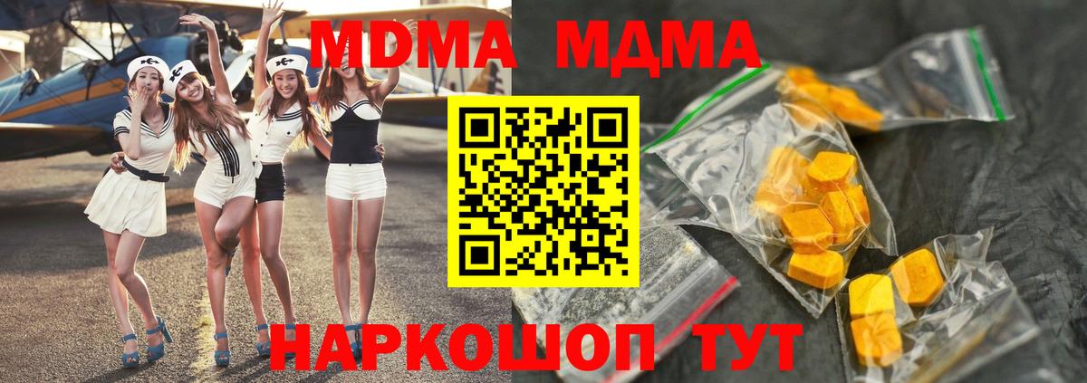 МДМА молли Первоуральск