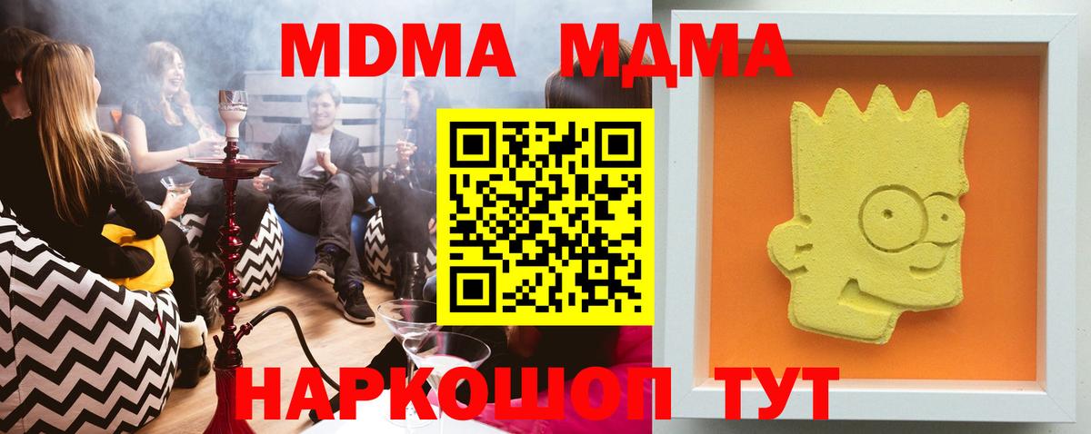 MDMA Molly  Вход с VPN  МДМА VHQ  Первоуральск 