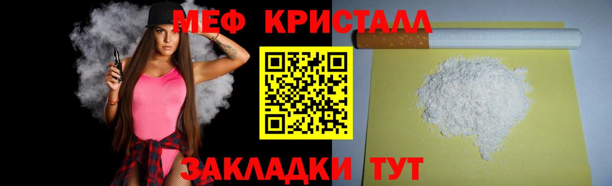 Мефедрон  Меф mephedrone  Вход с VPN  МЯУ-МЯУ  Первоуральск 