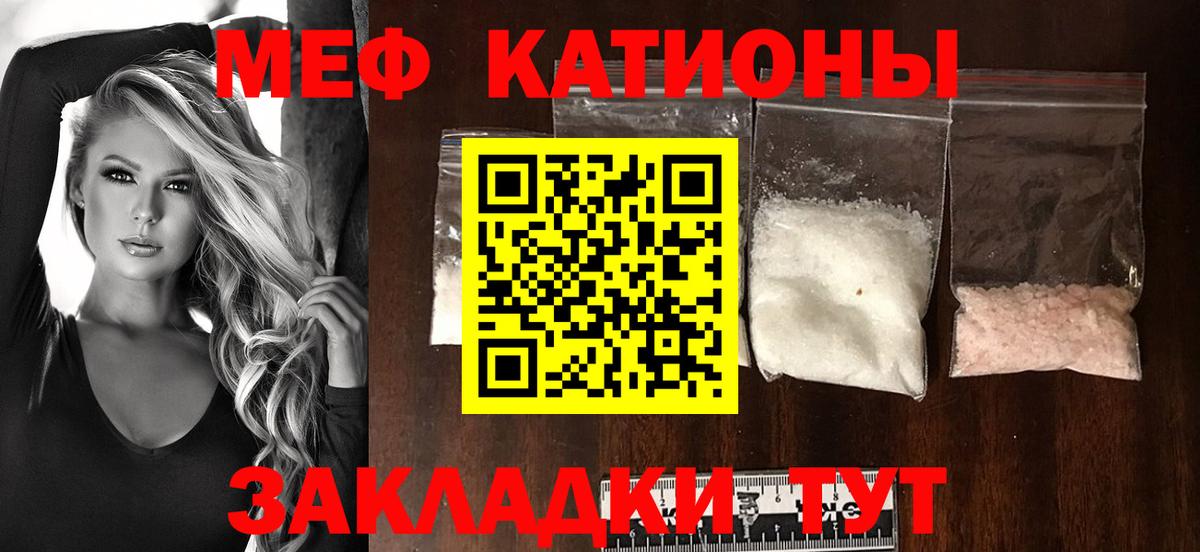 Меф мяу мяу  Первоуральск
