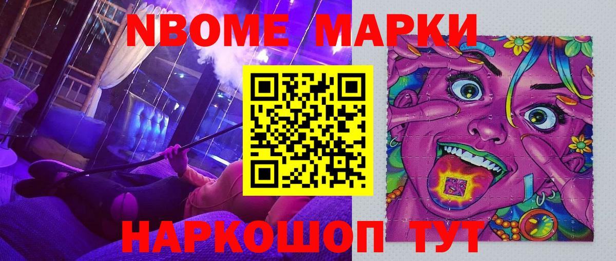 Первоуральск  Марки 25I-NBOMe 1,5мг  Вход с VPN 