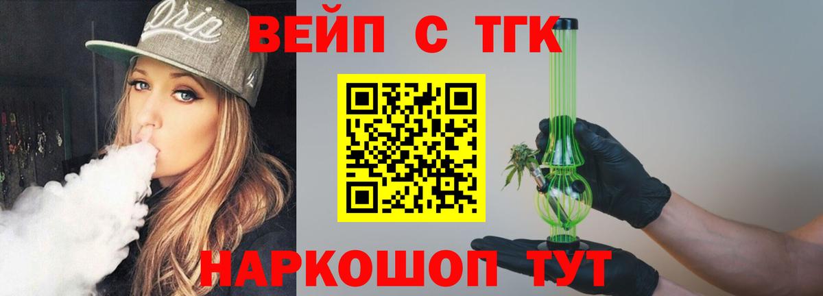Дистиллят ТГК гашишное масло Первоуральск