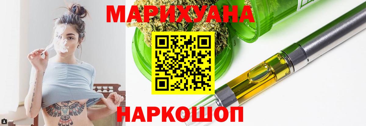 Первоуральск  Каннабис Ganja  Бошки марихуана конопля  Марихуана марихуана  Вход с VPN 